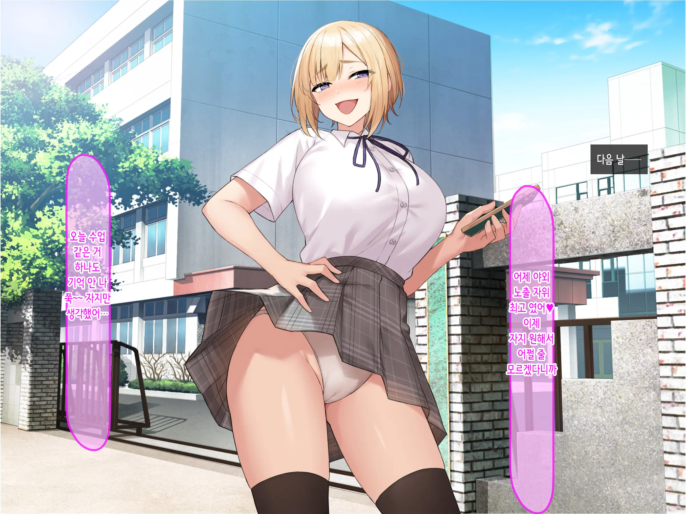 Kimomen Suki No Roshutsukyou Bakunyuu Ojou-Sama Ga Gakkou De Machi De Kawara De Gui Makuru Hanashi | 역겨운 남자를 좋아하는 노출광 폭유 아가씨가 학교에서 거리에서 하천부지에서 마구 먹어대는 이야기